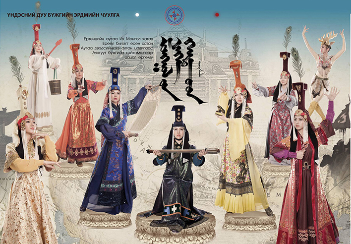 “МОНГОЛЫН ИХ ХАТАД” бүжгэн туульс тайзнаа дахин амьлана